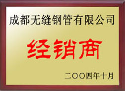 磐安经销商