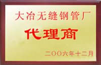磐安大冶代理商
